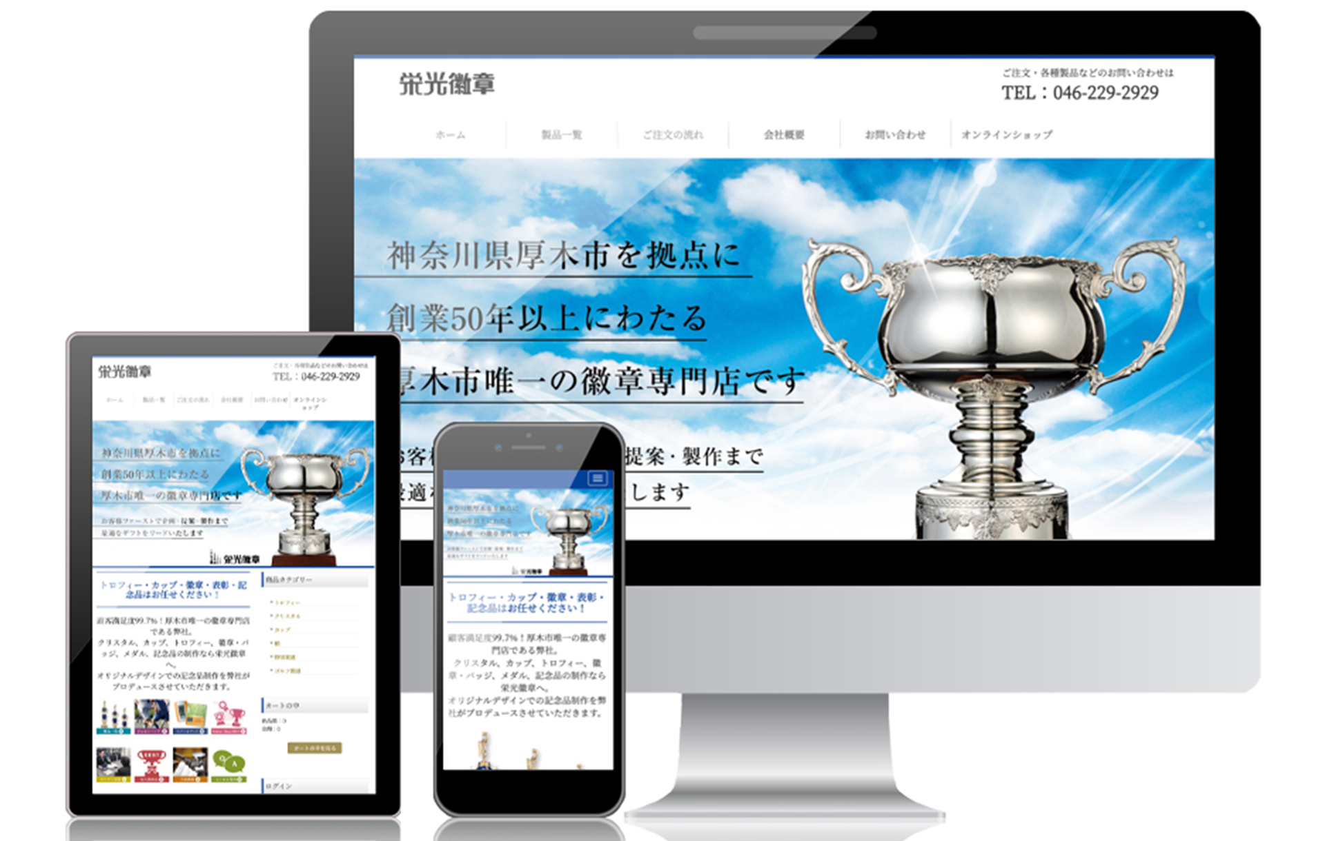 株式会社 栄光徽章 様