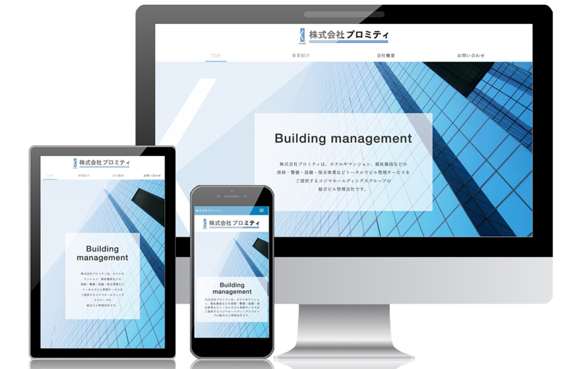 株式会社プロミティ 様