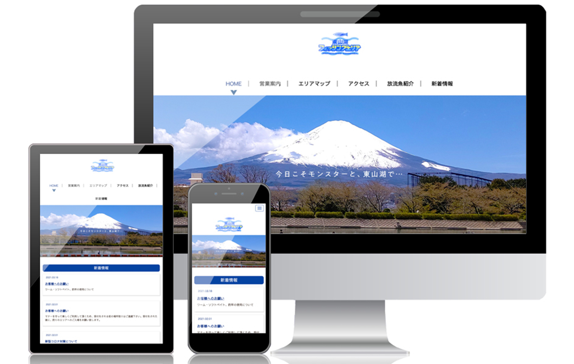 東山湖フィッシングエリア 様