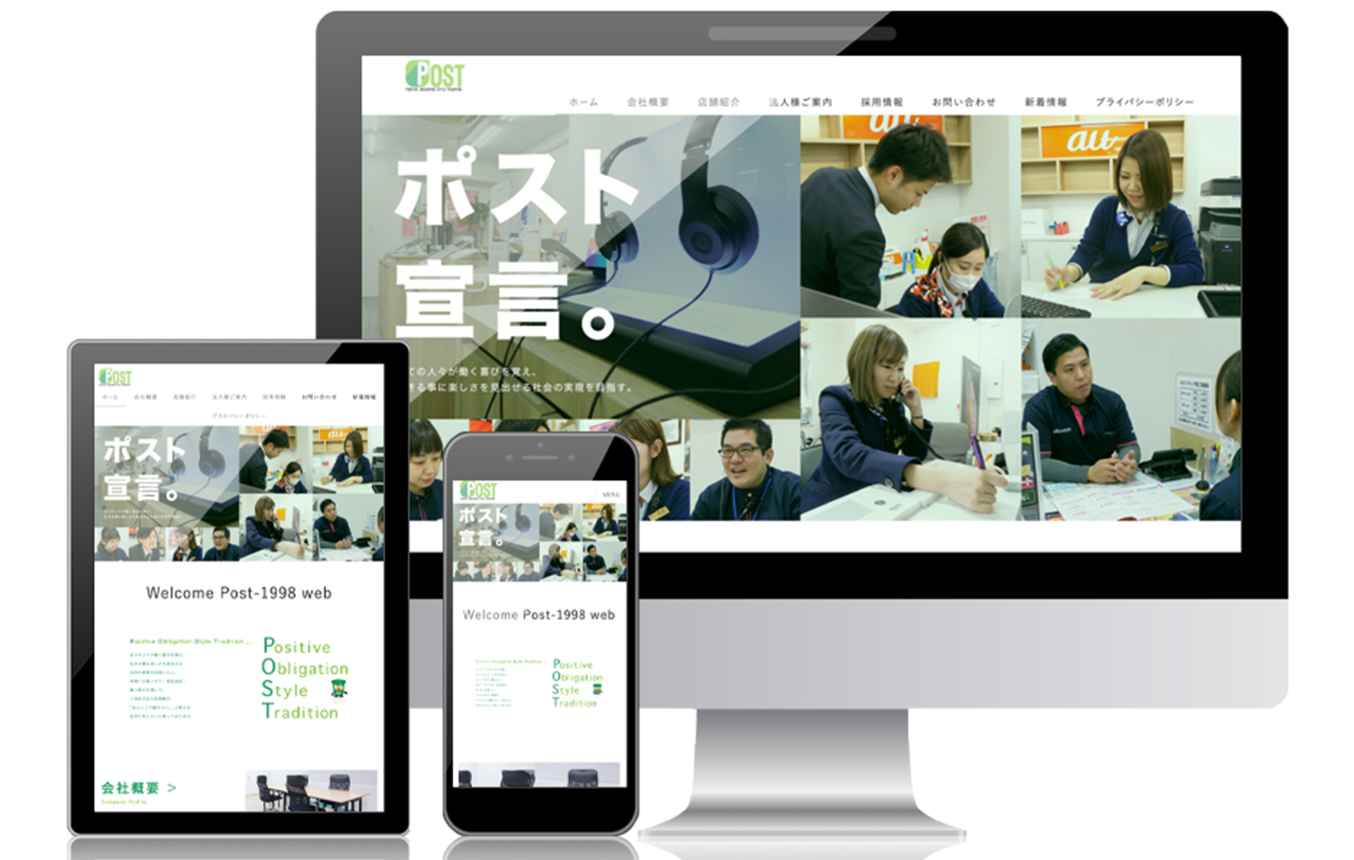 株式会社ポスト 様