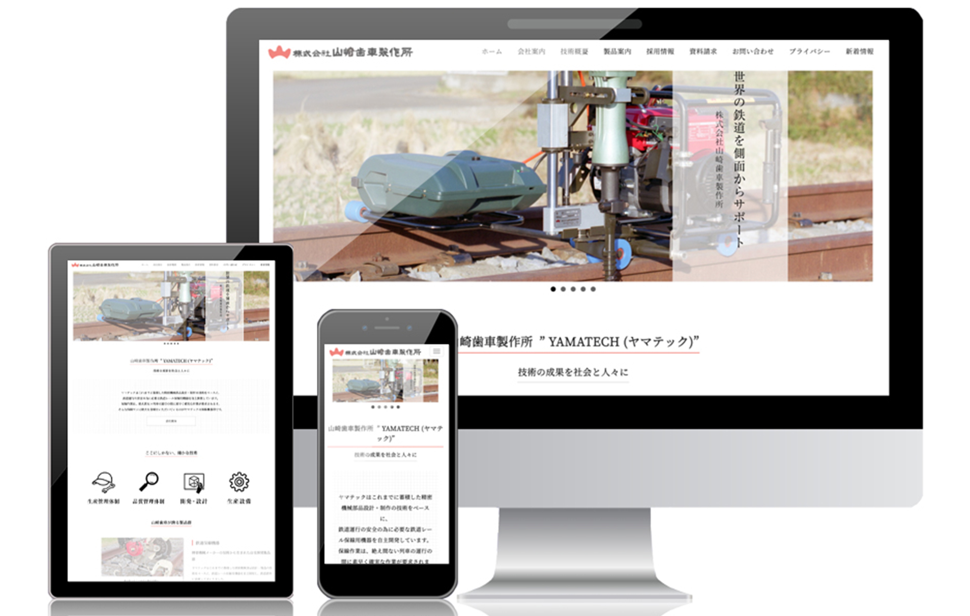 株式会社山崎歯車製作所 様