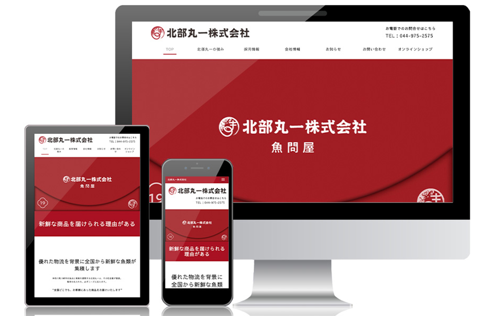 北部丸一株式会社 様