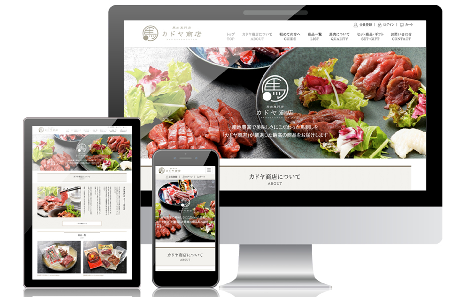 馬肉専門店 カドヤ商店 様
