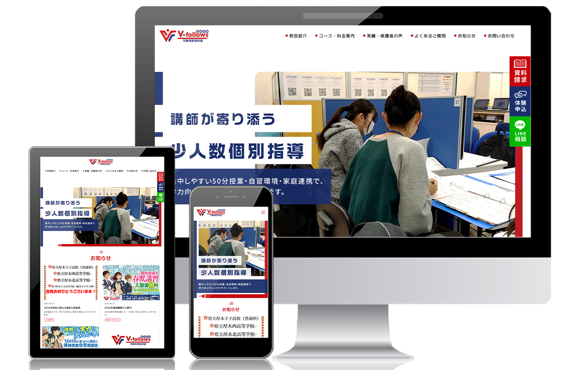 株式会社V-education 様