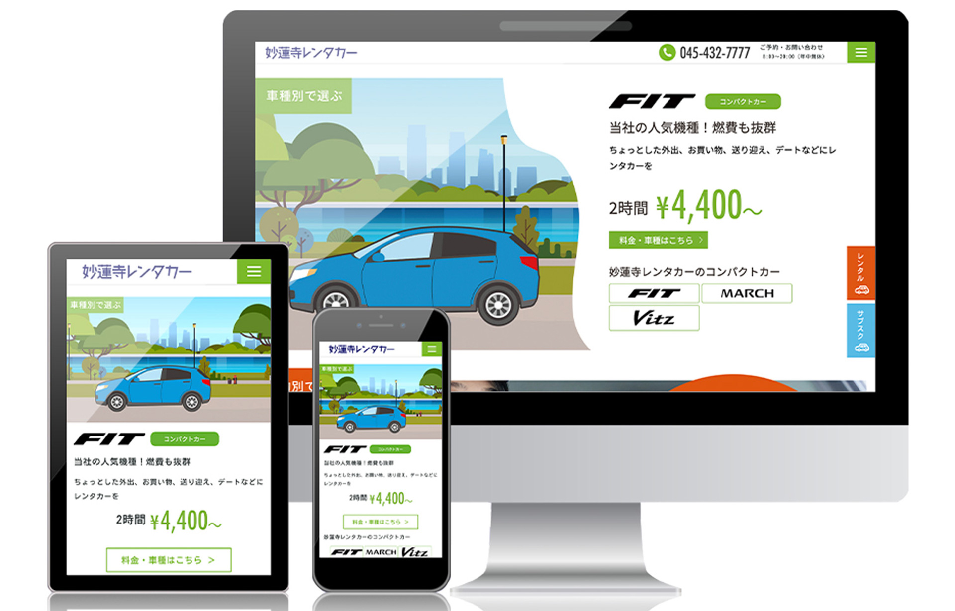 株式会社ハーモナイズがホームページ制作した「有限会社 妙蓮寺レンタカー」のWEBサイトのスクリーンショット | レスポンシブデザインでパソコン、スマートフォン、タブレットに対応