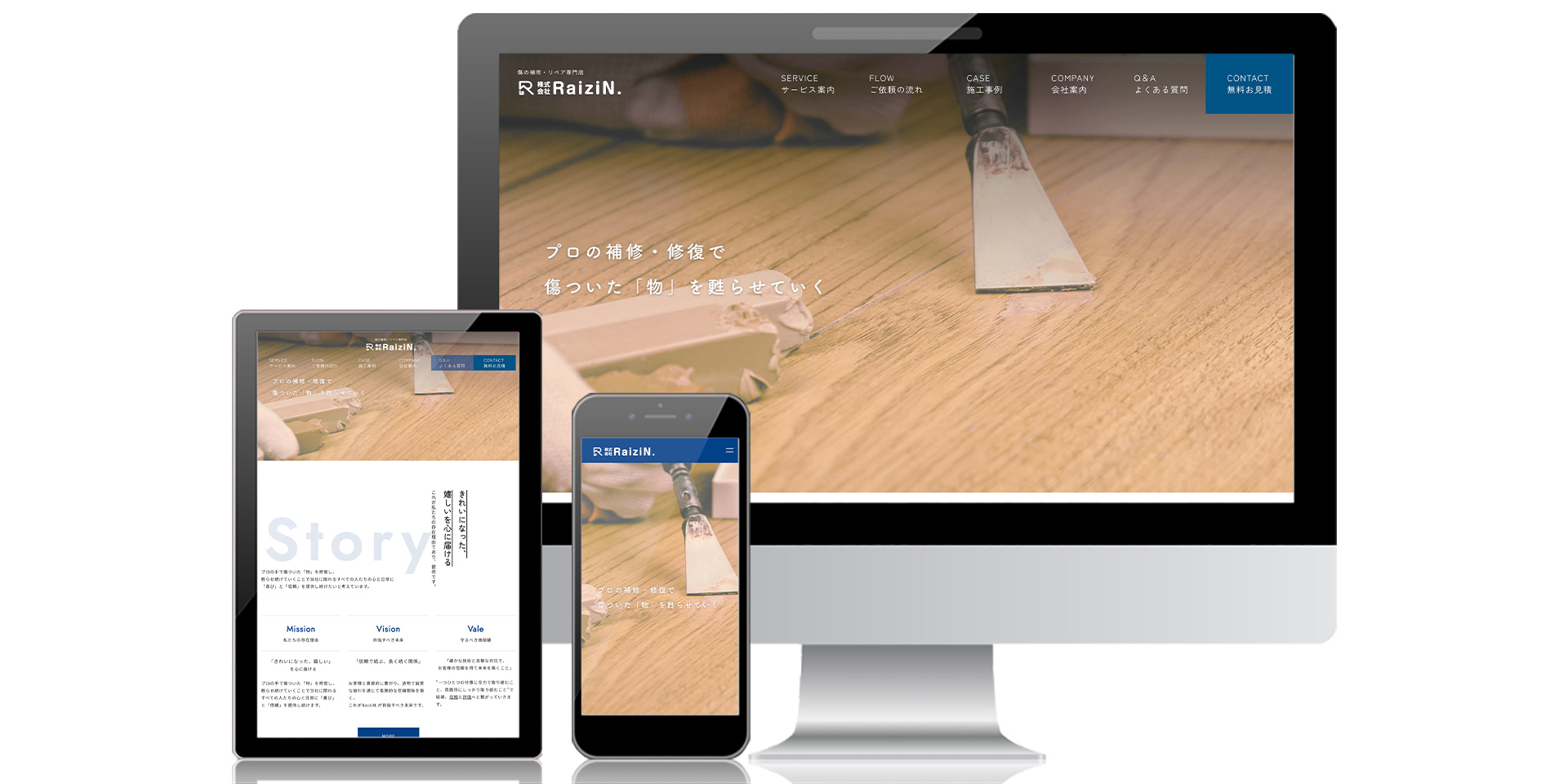 株式会社RaiziN. 様